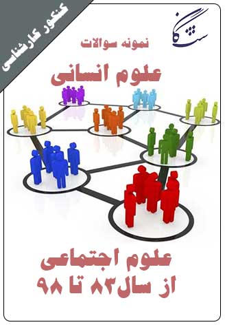 اپلیکیشن کتاب و آزمون نگاشت