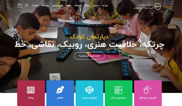 موسسه فرهنگی آموزشی فرهوش