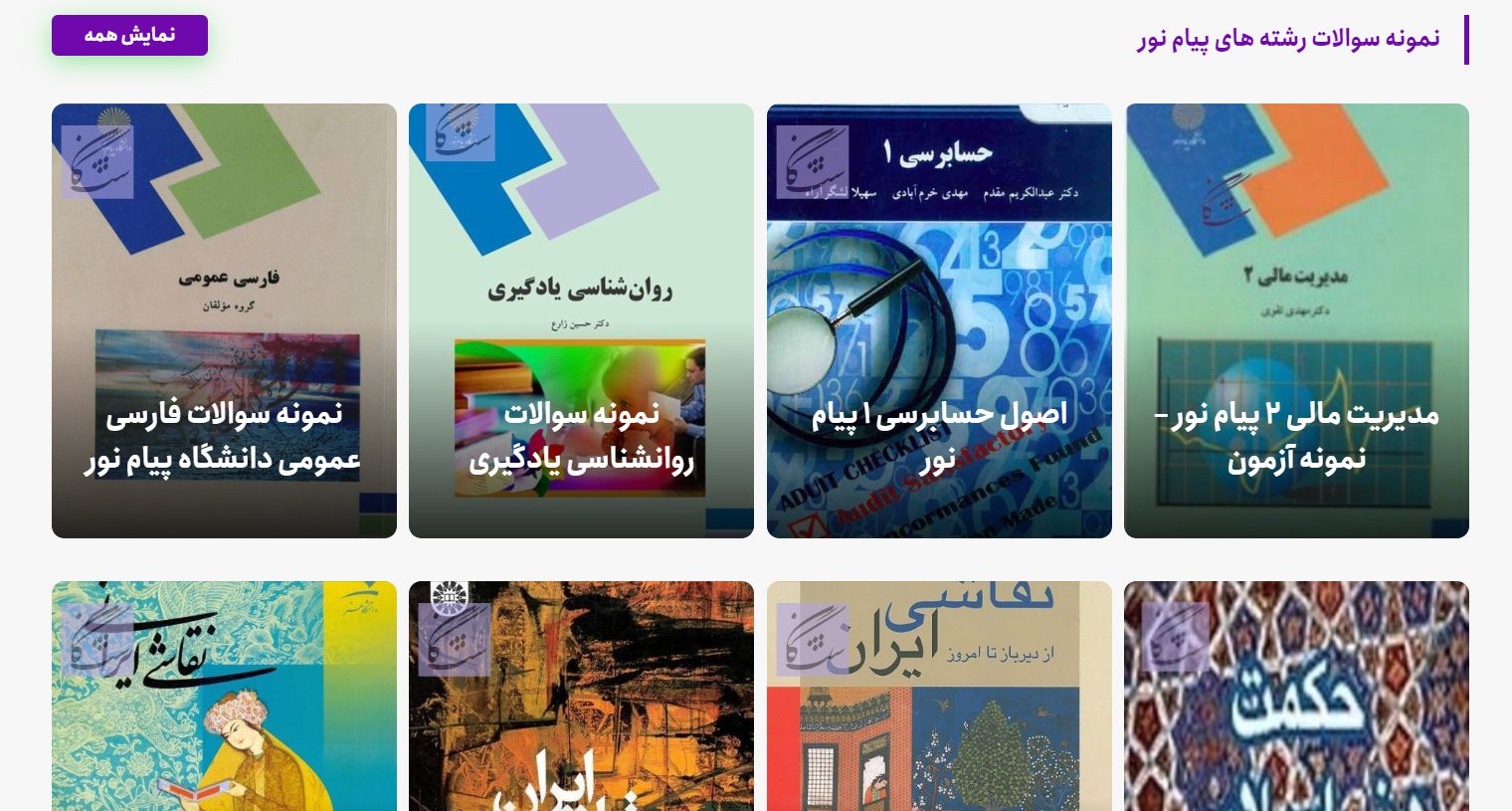 سئو و طراحی سایت گروه اورس