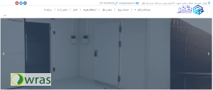 نمونه طراحی سایت سردخانه ظفر