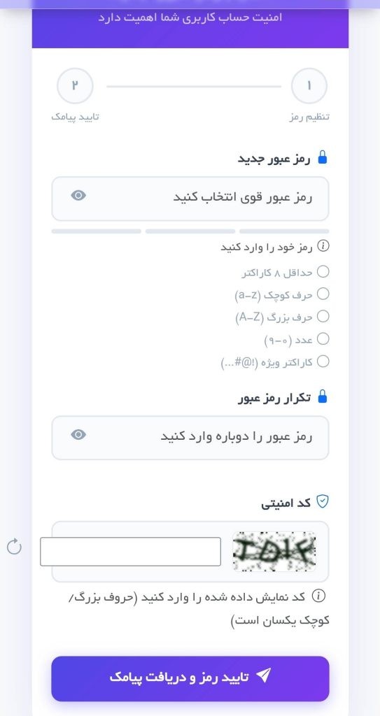 تغییر پسورد در اورس سیستم