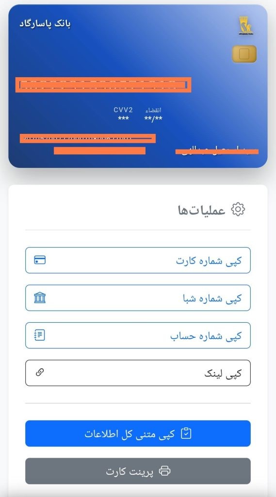 جزییات کاتالوگ حساب بانکی