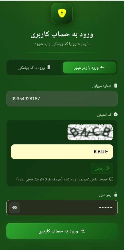 ورود به حساب کاربری اورس سیستم